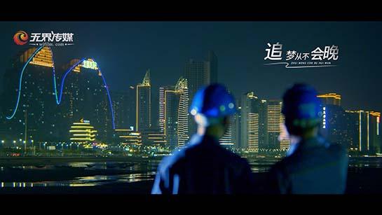 北海供电局形象宣传片