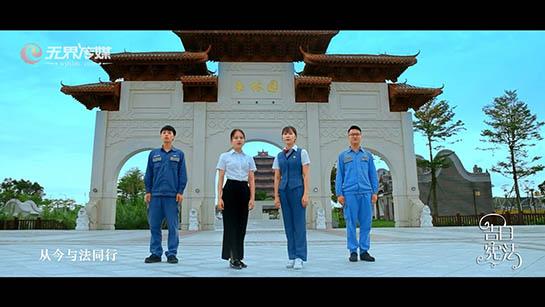 玉林供电局MV《告白宪法》